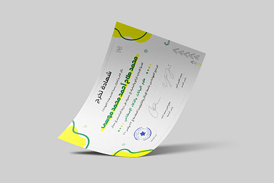 شهادة تخرج attractive certificate design certificate certificate of achievement certificate of appreciation certificate of recognition graphic design modern certificate design unique certificate design تصميم الشهادات تصميم شهادة جذاب تصميم شهادة مميز شهادة شهادة الإنجاز شهادة الاعتراف شهادة التخرج شهادة تقدير