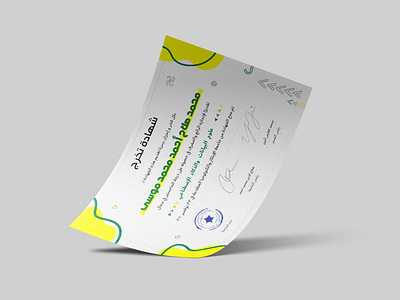 شهادة تخرج attractive certificate design certificate certificate of achievement certificate of appreciation certificate of recognition graphic design modern certificate design unique certificate design تصميم الشهادات تصميم شهادة جذاب تصميم شهادة مميز شهادة شهادة الإنجاز شهادة الاعتراف شهادة التخرج شهادة تقدير