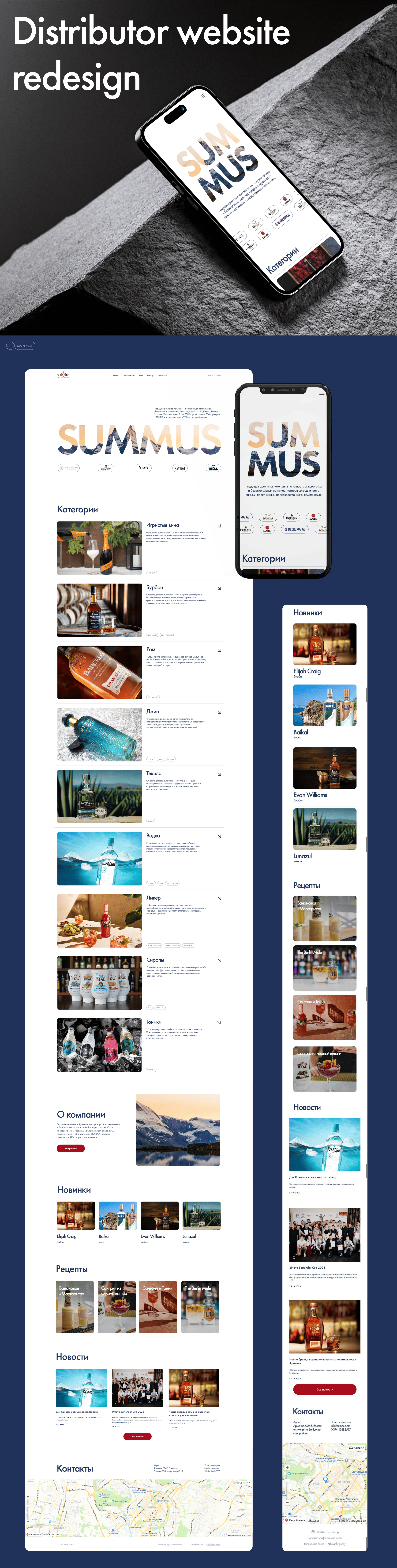Design for an Armenian distribution company branding corporate identity design designcompany graphic design landingpage ui uiux webdesign website