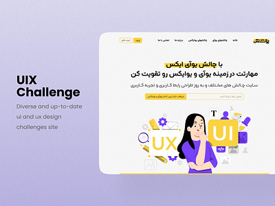 ui and ux design challenges site consept product design ui ux web design website