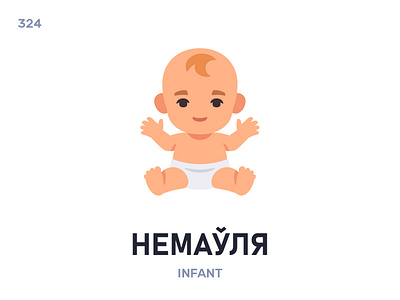 Немаўля́ / Infant belarus belarusian language daily flat icon illustration vector