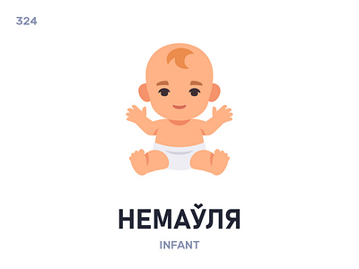 Немаўля́ / Infant belarus belarusian language daily flat icon illustration vector