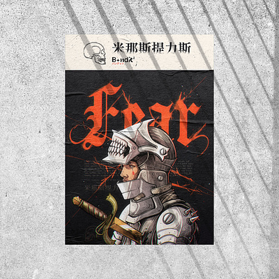 Fear Poster Design character character design dark fantasy fantasy character fear graphic design illustration japan medieval medieval illustration poster poster design