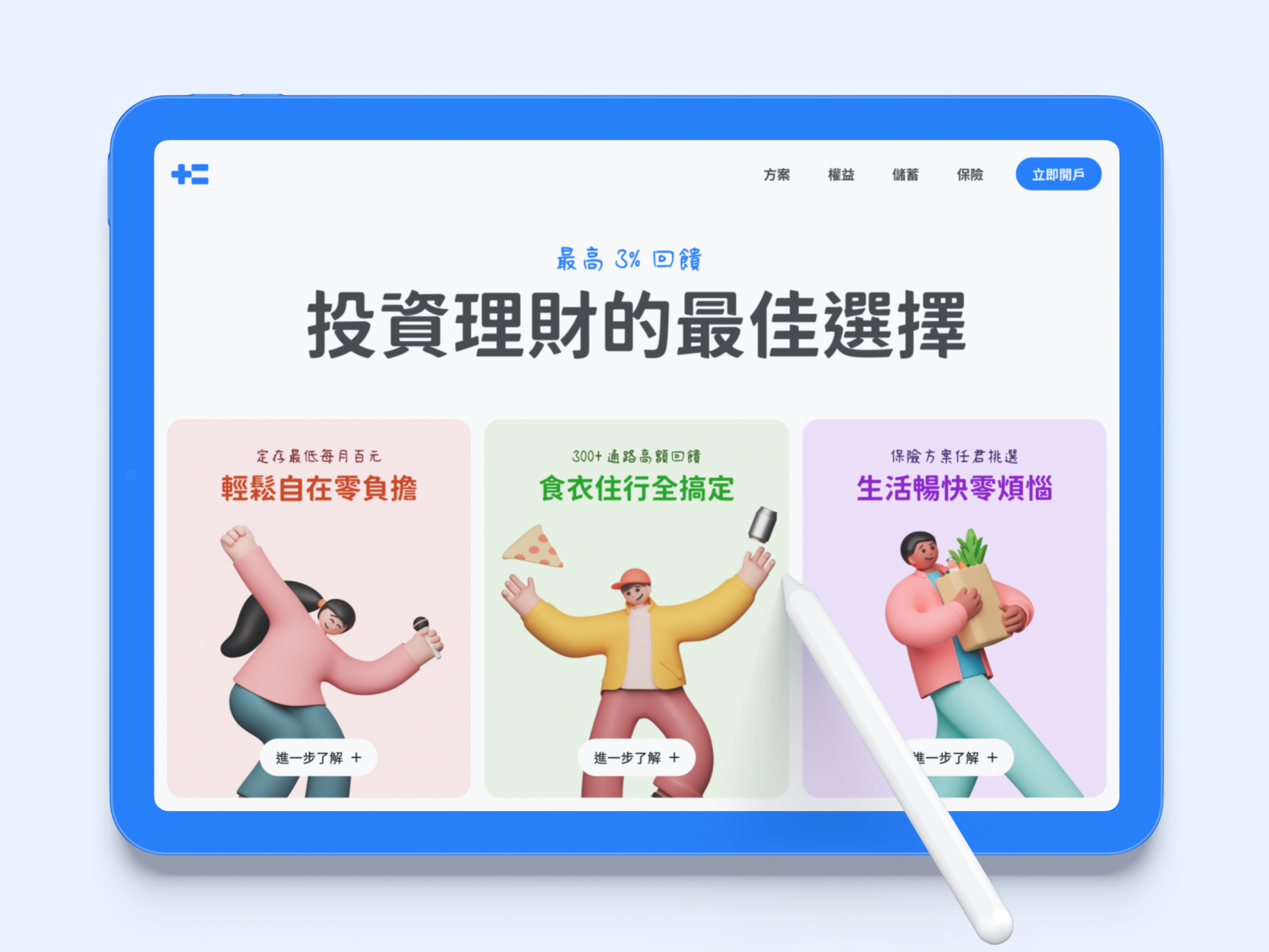 銀行 / Banking banking concept design ui uidesign web website