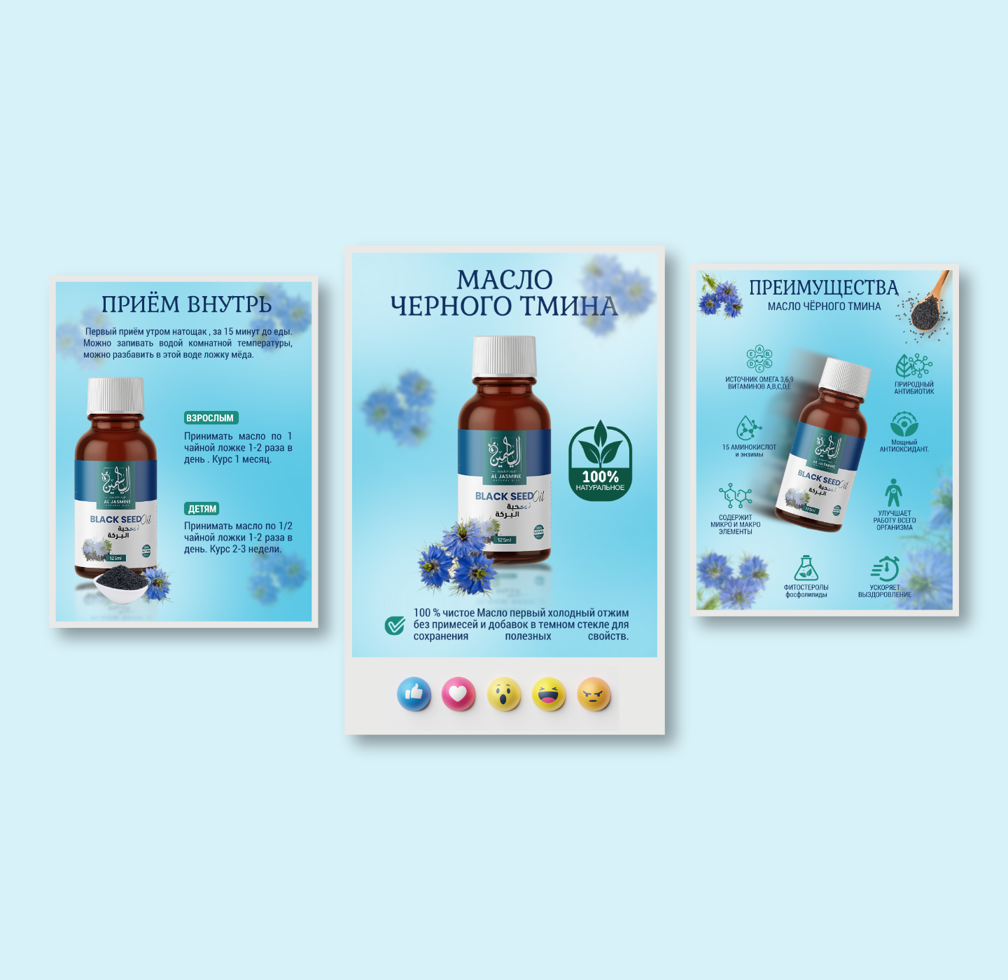 Negilla Setiva Oil Product Banners graphic design posters product banners product poster russia
