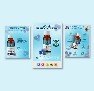 Negilla Setiva Oil Product Banners graphic design posters product banners product poster russia