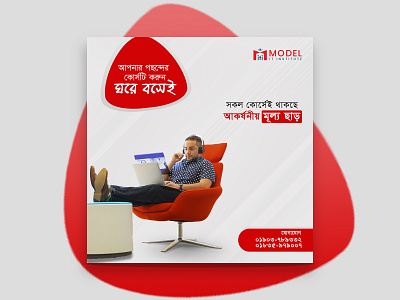 Best Social Media Post Design Bangla bangla bangla poster best design branding design facebook poster free poster design free template design graphic design instagram post model it institute online course poster design poster template product add promo social poster design template thumbnail