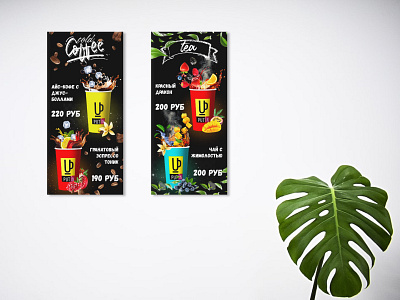 Сafe posters | Постеры для кафе advertising banner cafe drinks flyer graphic design leaflet polygraphy poster графический дизайн кафе напитки плакат полиграфия постер реклама