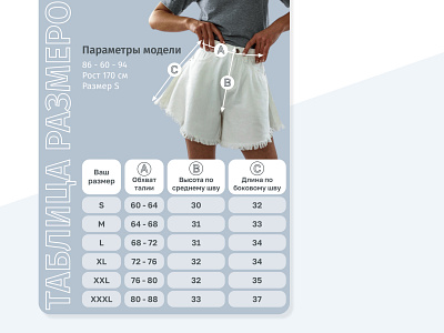 Product card design | Дизайн карточки товара clothes graphic design infographics ozon wildberries графический дизайн дизайн карточки товара инфографика одежда