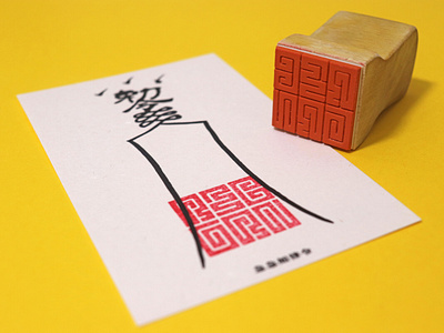 Taoist Postcard｜Daydreamaster.com web design