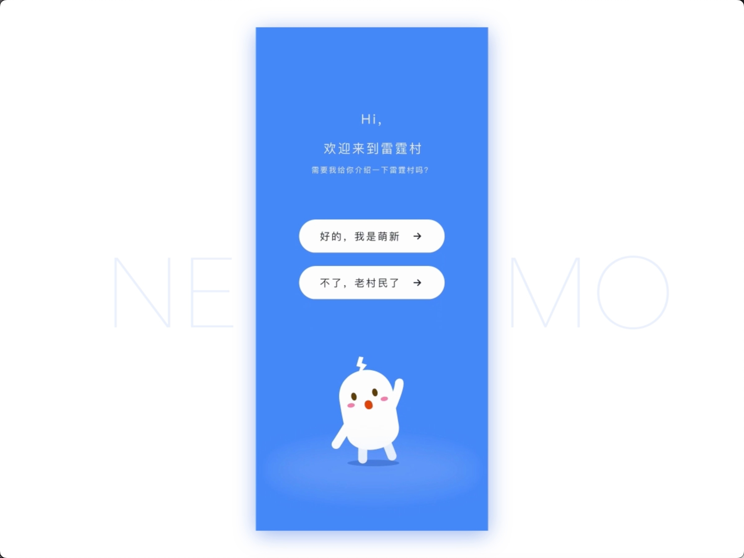 APP - An engaging welcome page app design fun game guide interest page ui ux welcome