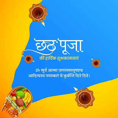 Chhath Puja: Glowing Reverence on the Ghats animation art branding chhath puja colour cultural design festival graphic design logo motion graphics social media surya upasana ui video