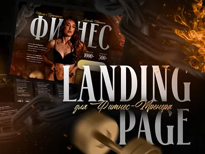 Landing page | Fitness coach and nutritionist branding coach design fitness graphic design illustration landing landing page nutritionist site sport ui ux web website