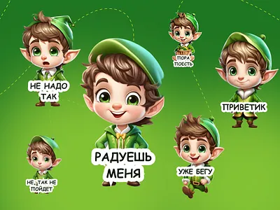 Стикерпак Эльф | Stickers Elf ai art artificial intelligence boy branding design elf figma funny graphic design green illustration mascot neural network stickerpack stickers telegram web