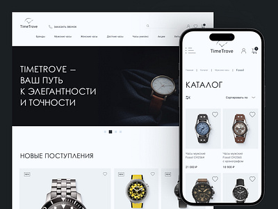 E-commerce of brand watches | UX/UI adaptive animation brand catalogue desktop e commerce landing mobile online store poster ui ux watches website