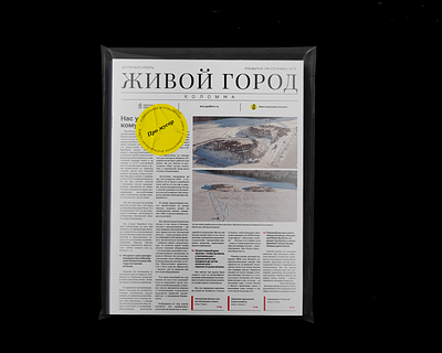 NEWSPAPER ISSUE (2019) / вёрстка газеты design editorial indesign magazine newspaper poligraphy