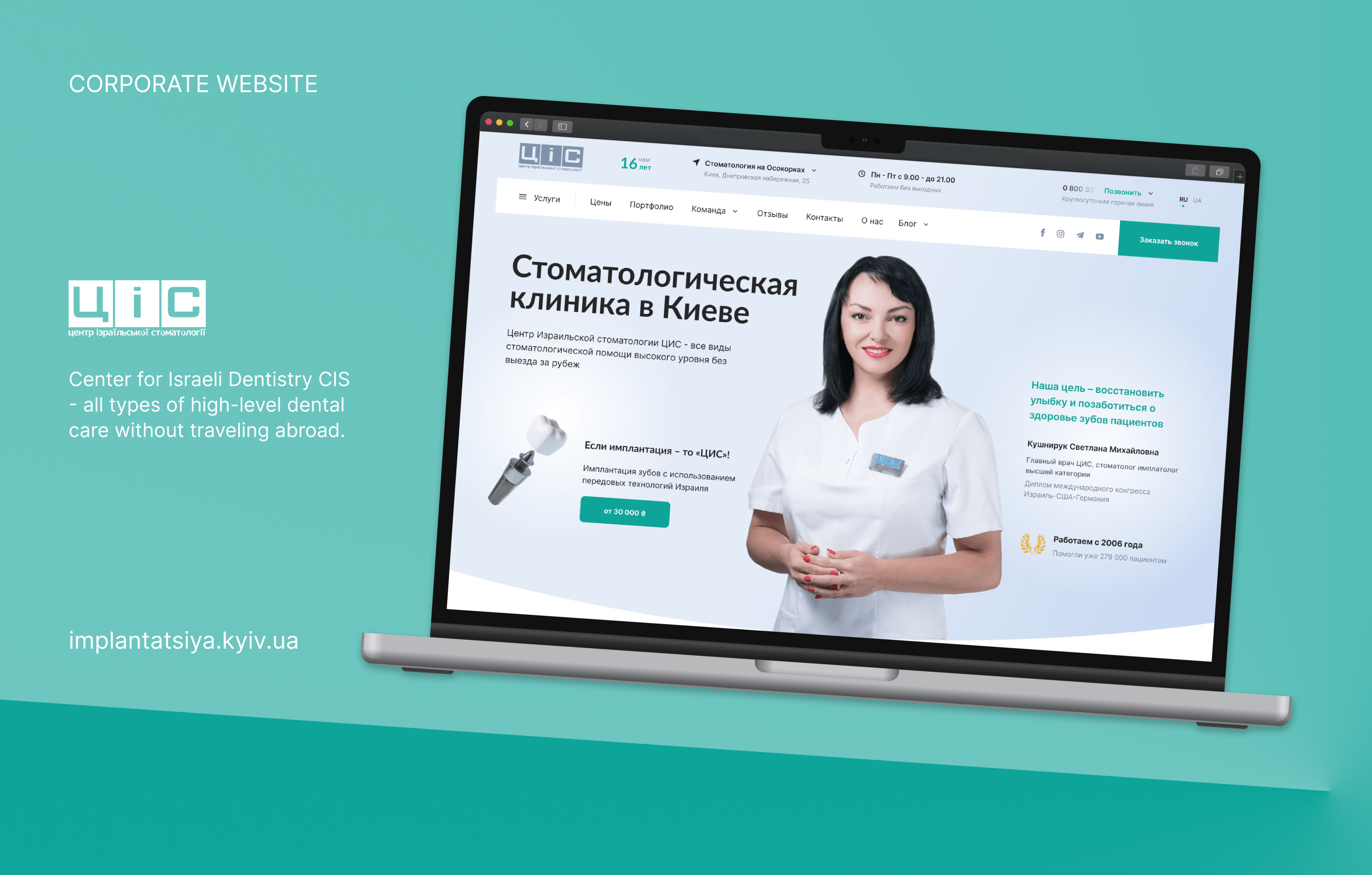 CIS – Dental Clinic By Vladyslav Panasiuk On Dribbble