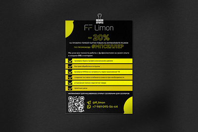 Leaflet | Flyer | Флаер | Листовка branding design flyer graphic design leaflet lemon logo polygraphy брендинг графический дизайн лимон листовка полиграфия флаер