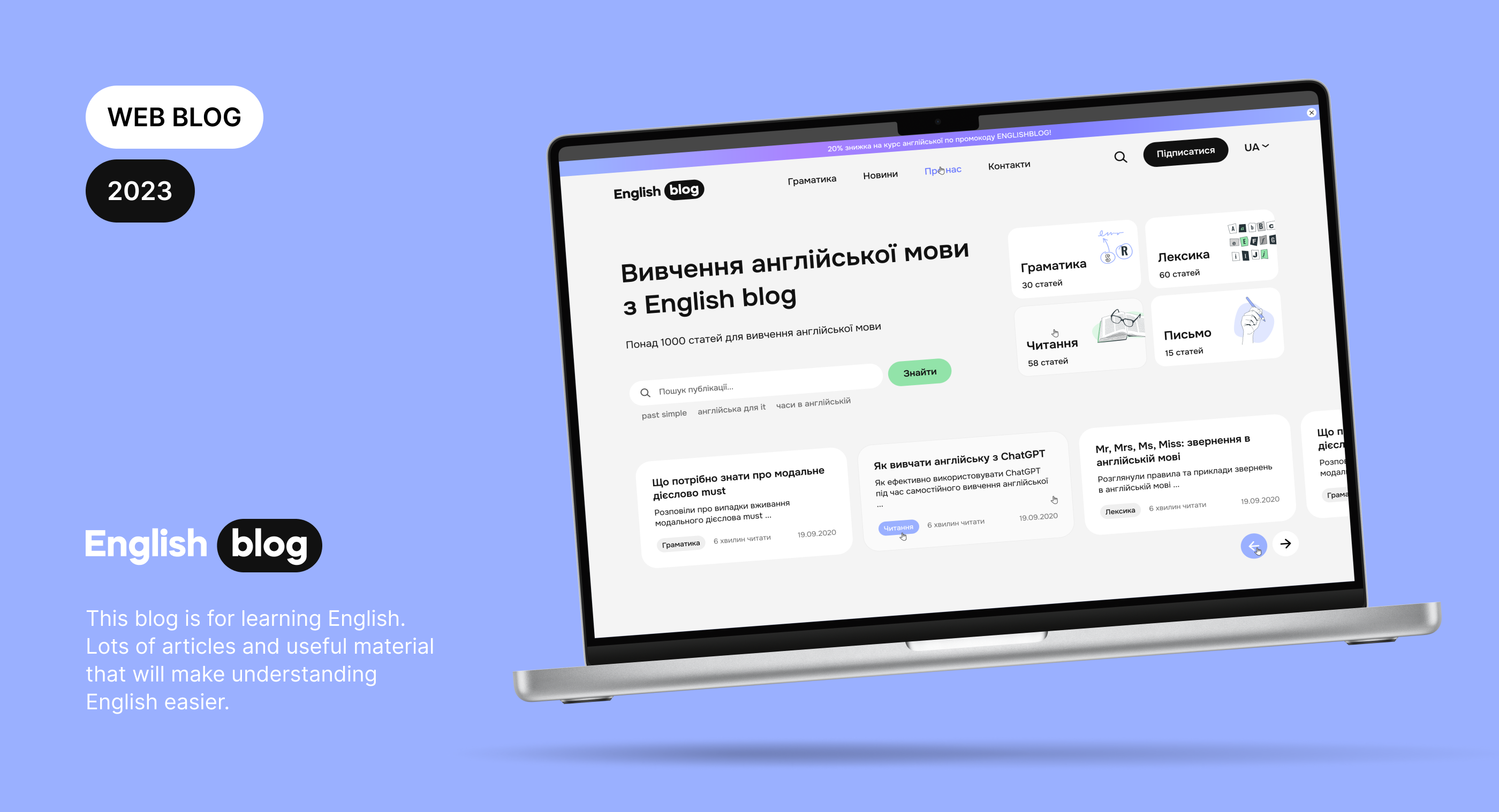 Web Design | English Blog blog design english figma school site ui ux web blog web design