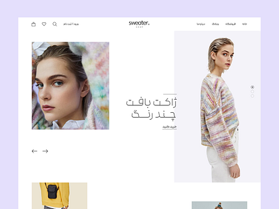 Sweater Website E-commerce design e commerce ui website