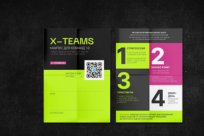 Leaflet | Flyer | Флаер | Листовка branding design flyer graphic design leaflet marketing polygraphy графический дизайн листовка полиграфия флаер