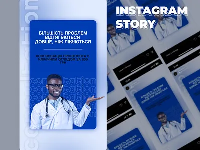 Instagram story for the clinic branding design geometric graphic design illustration instagram stories ui