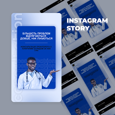 Instagram story for the clinic branding design geometric graphic design illustration instagram stories ui