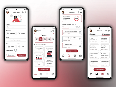Mobile App. Notebook, Diary, Task List design diary mobileapp notebook task list ui uiux design ux