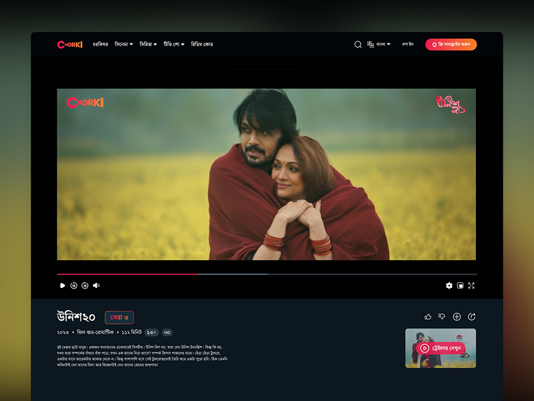Chorki Website Design by KOWSAR MAMUN on Dribbble