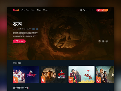 Chorki Landing Page Design amazon app branding chorki design graphic design illustration landing page netflix ott ui ux