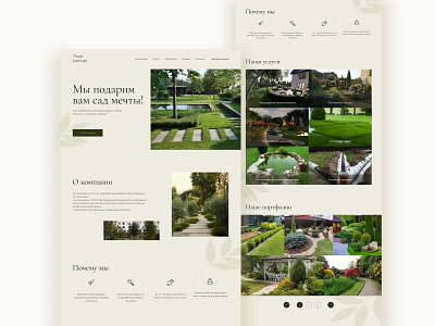 The garden of dreams design garden ui ux web web design