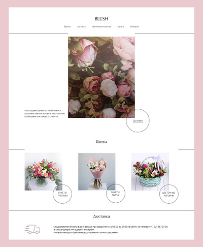 Flower shop/Landing page design flower graphic design ui ux vector web