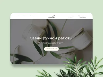 Candles handmade concept design ui ux web web design