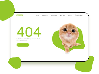 Concept 404 concept design ui ux web web design