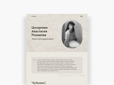 Anastasiya Romanova concept design longrid ui ux web web design