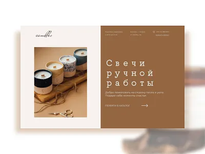 Candles concept design ui ux web web design
