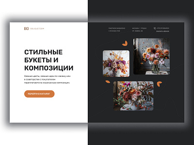 Concept Bouquet concept design ui ux web web design