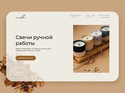Candles concept concept design ui ux web web design