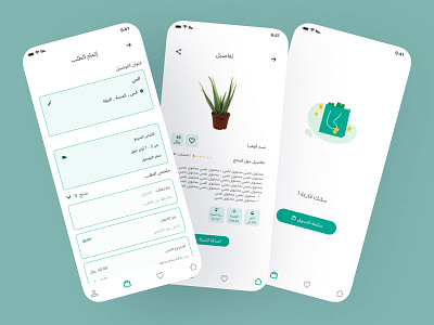 Plant app app app design branding checkout design figma graphic design green mobile design mobile ui mobile ux motion graphics my cart order plant app product shopping ui ux web design