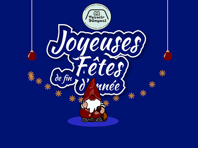 Joyeuses fêtes de fin d'année affiche branding fin fin dannée fête de fin dannée graphic design joyeuse fete joyeuses fête taswirdunyasi