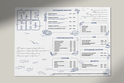 Ship cafe menu design | Дизайн меню для кафе на теплоходе design graphic design menu ocean polygraphy sea графический дизайн меню море полиграфия
