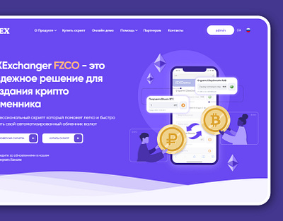 Illustration for website | Иллюстрация для сайта bitcoin coin crypto design ethereum exchange graphic design illustration landing ui uxui vector web website вебсайт вектор графический дизайн иллюстрация лендинг