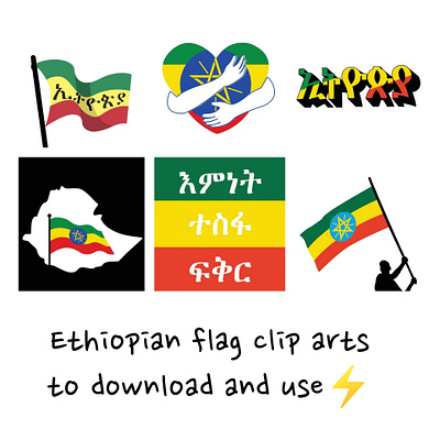 Ethiopian flag clip arts amharic art clip arts colorful ethiopia ethiopian faith flag glory hope hug illustrations love national pole text traditional typography vector waving