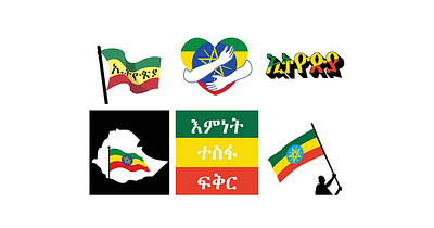 Ethiopian flag clip arts amharic art clip arts colorful ethiopia ethiopian faith flag glory hope hug illustrations love national pole text traditional typography vector waving