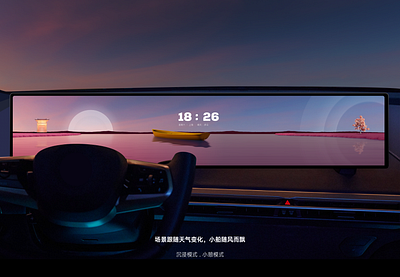 HMI Car cabin design（Rest mode） 3d animation car design driving hmi hmi设计 motion graphics ui ux 华为 奇瑞汽车 小米汽车 小鹏汽车 概念设计 特斯拉 蔚来汽车 长城汽车 长安汽车 问界