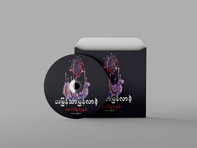 CD_Cover 3d branding design graphic design illustration logo motion graphics vector