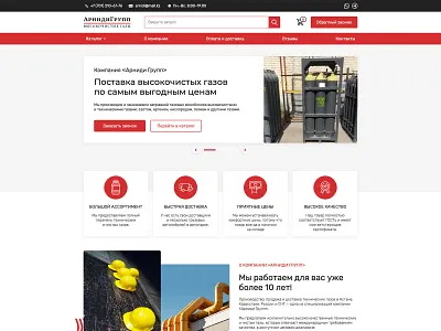 Welcome & Advantages | Arnidi advantage advantages banner button design gas gases header menu red shop site store text ui ux web web design web development white