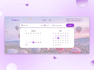 Interface for searching tours and apartments accommodation apartments booking calendar design designer figma interface reservation tours trips ui ux ux ui designer web designer