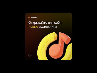 Yandex Social Ads Concept ads adver banner branding design google ad banner instagram instagram post instagram templates minimal post social ads social media advertising social media banner templates visual visual design web