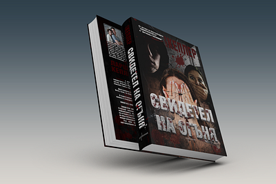 The Fire Witness Book Cover Design book graphic design photoshop